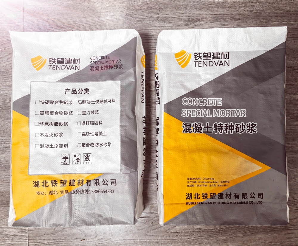 水满乡封锚砂浆