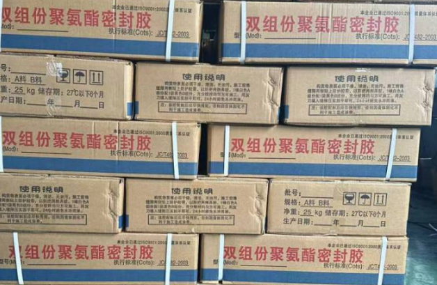 水满乡聚硫密封胶